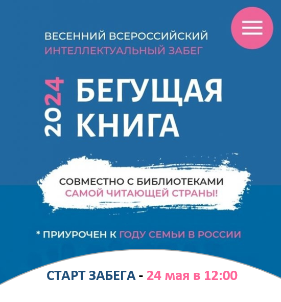 Встречайте «Бегущую книгу» на улицах пос. Октябрьский