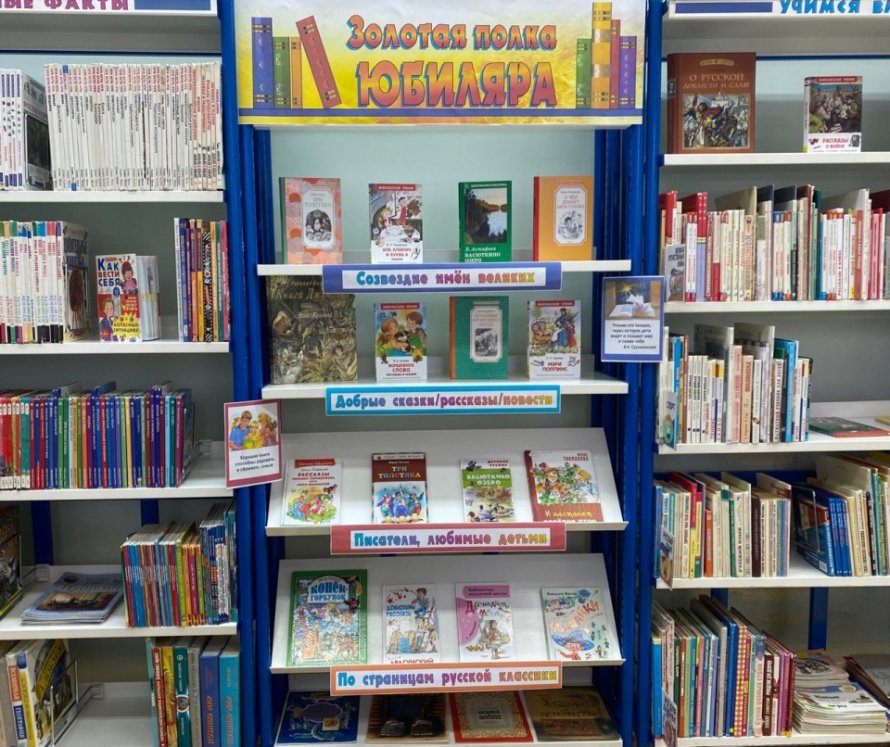 Новая книжная выставка.