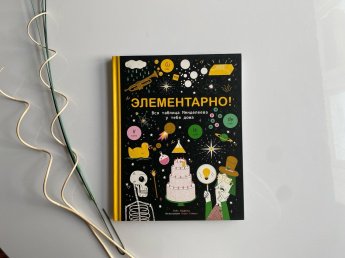 8 февраля - День российской науки