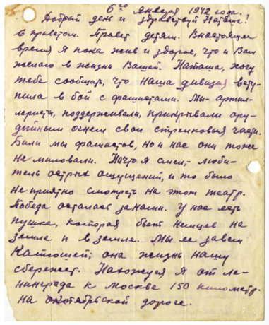 Материалы из семейного архива Горгина Сергея Алексеевича