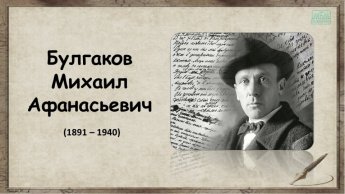 Мистический классик и его наследие
