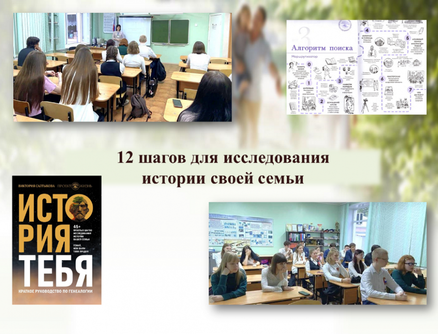 12 шагов для исследования истории своей семьи