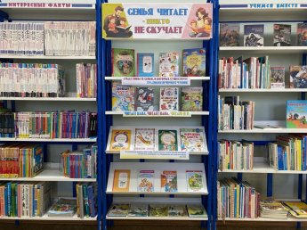 Новая книжная выставка 