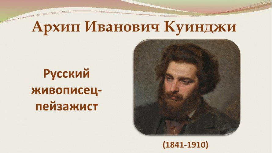 «Художник, который рисовал свет»