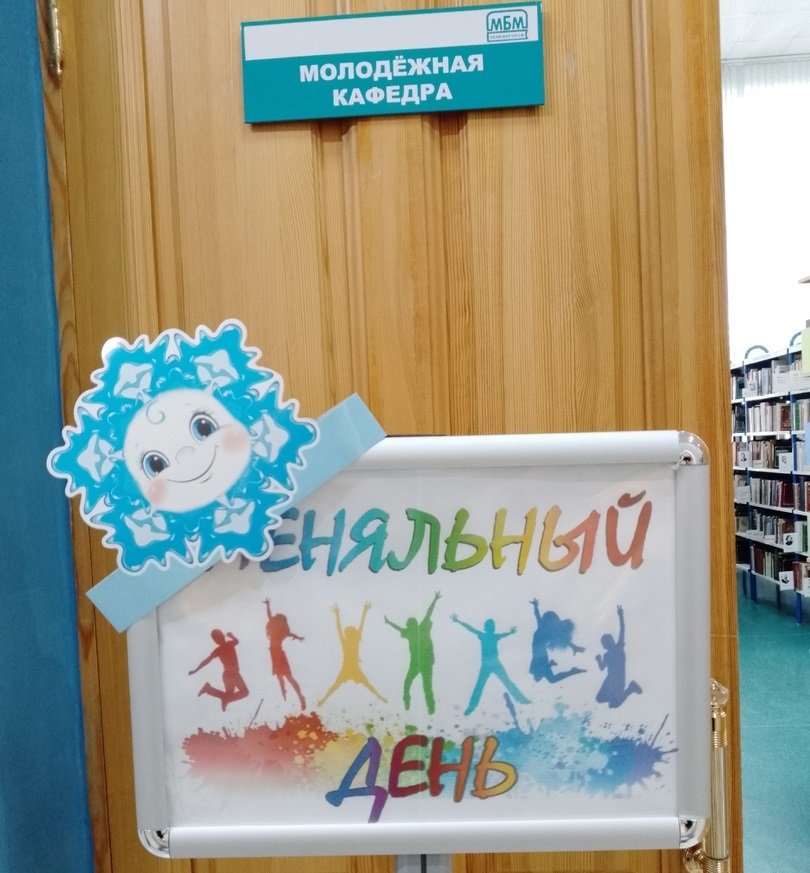 Январские менялки