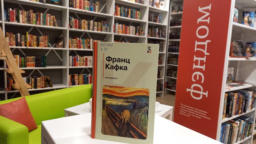 Обсуждение творчества Франца Кафки