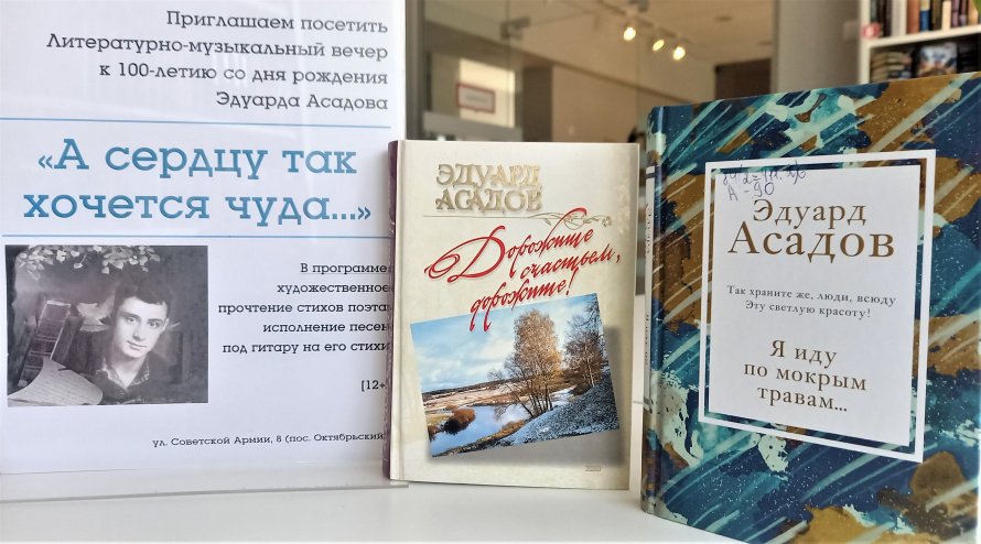 Литературно-музыкальный вечер