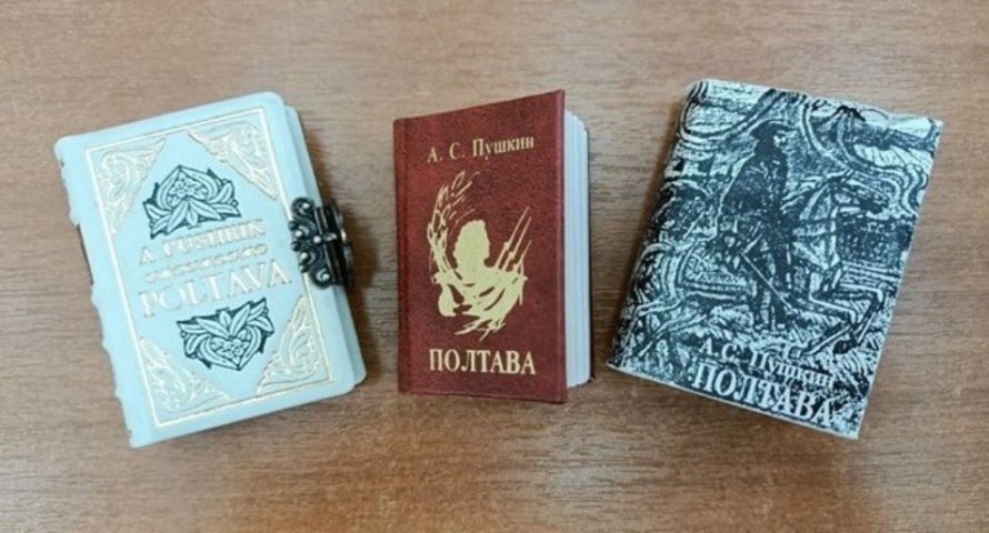 День воинской славы. Полтавское сражение