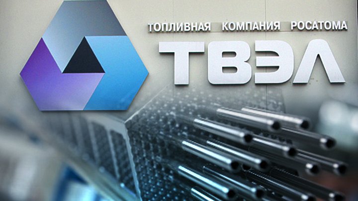 25 фактов о ТВЭЛ