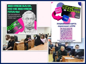 «Пушкинская карта» - смена банка-оператора! 