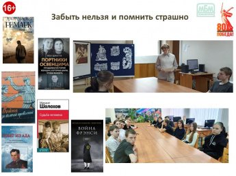 Забыть нельзя и помнить страшно! 