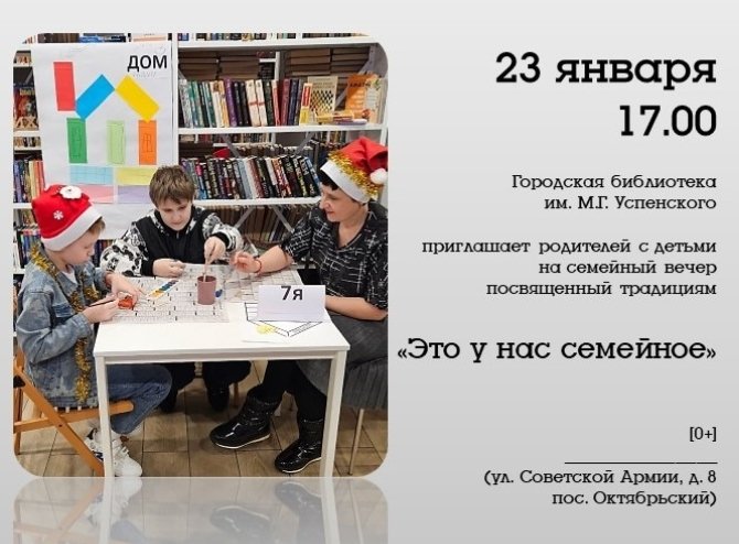 Это у нас семейное