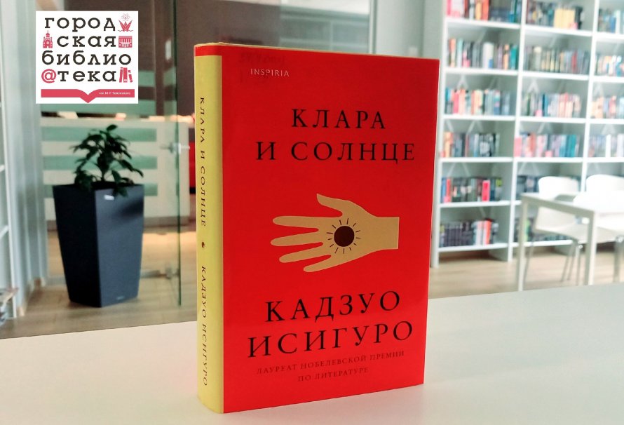 Литературный лекторий