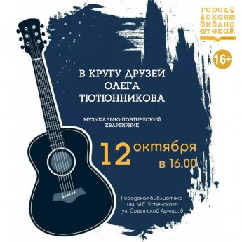 В кругу друзей