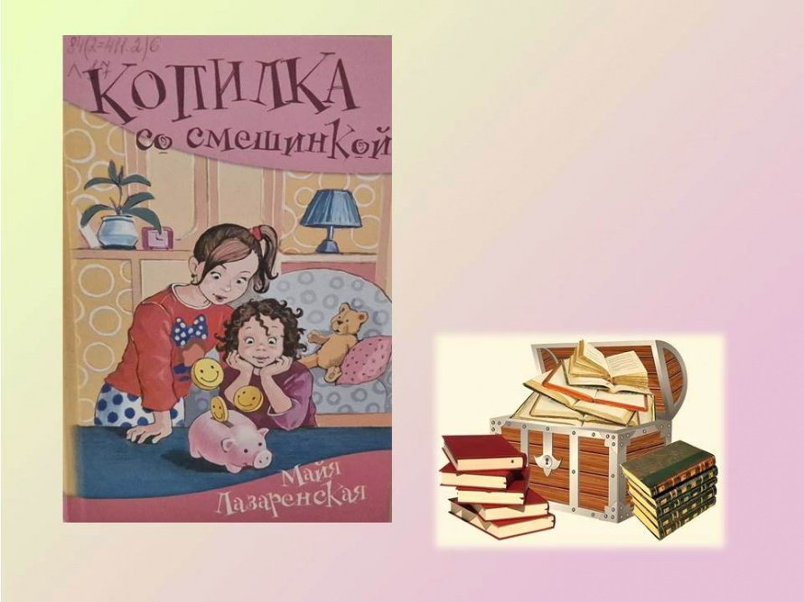 Уморительно смешная книга!