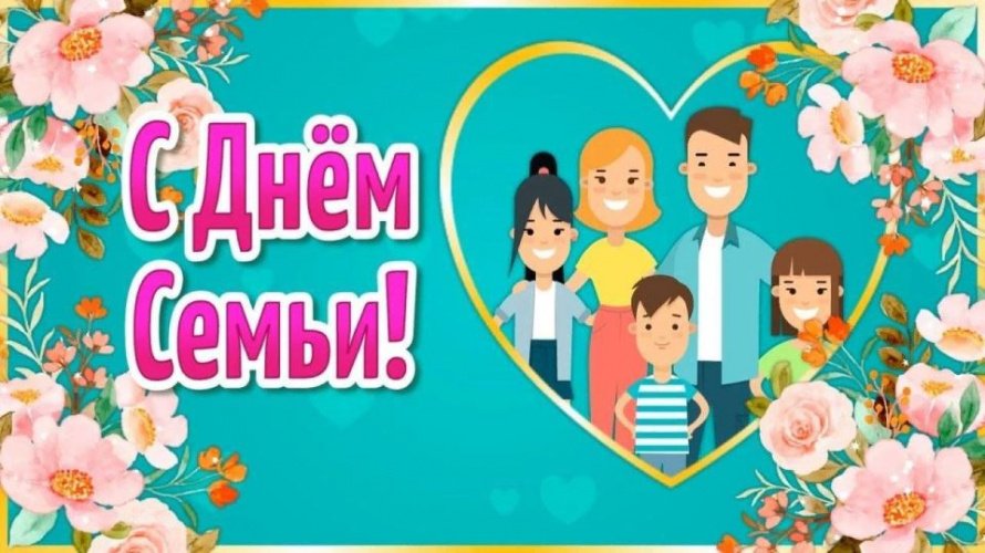 «Семейному чтению – наше почтение»