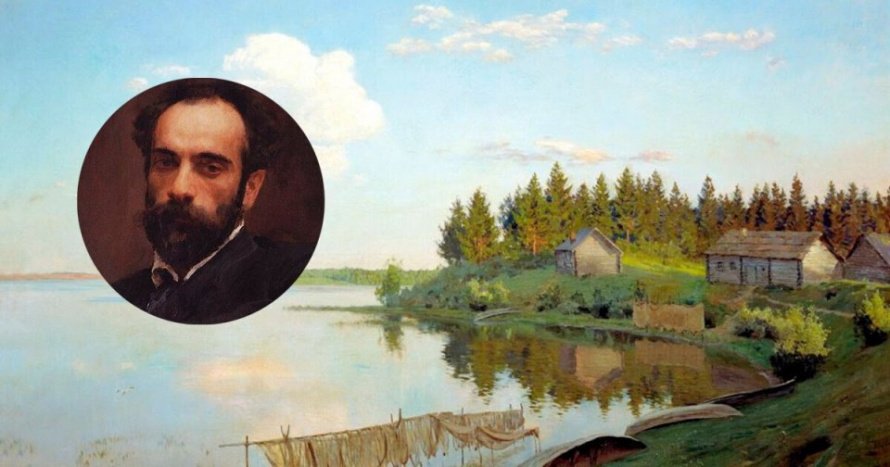 Магия живописи Исаака Левитана. К 165- летию со дня рождения художника (1860-1900) [12+]