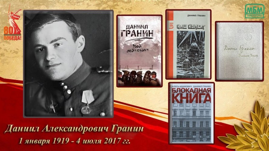 «Через всё прошли и победили» 