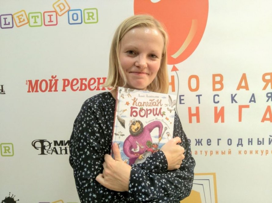 Литературный календарь: интересные факты о писателе Анне Анисимовой 