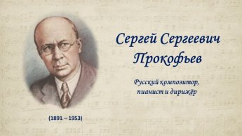 «Величие человеческого духа»