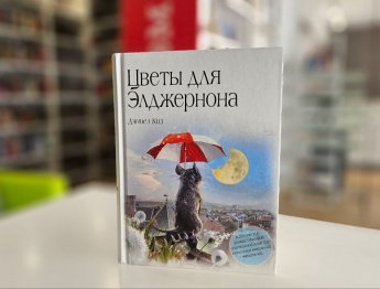Обсуждение книги