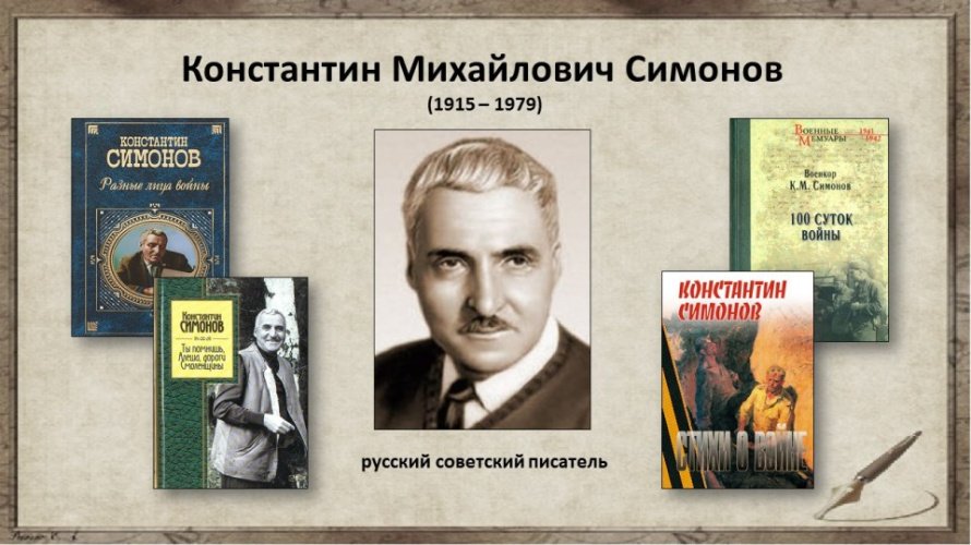 «Война его не отпускала»