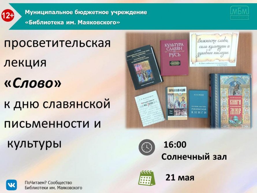 Слово