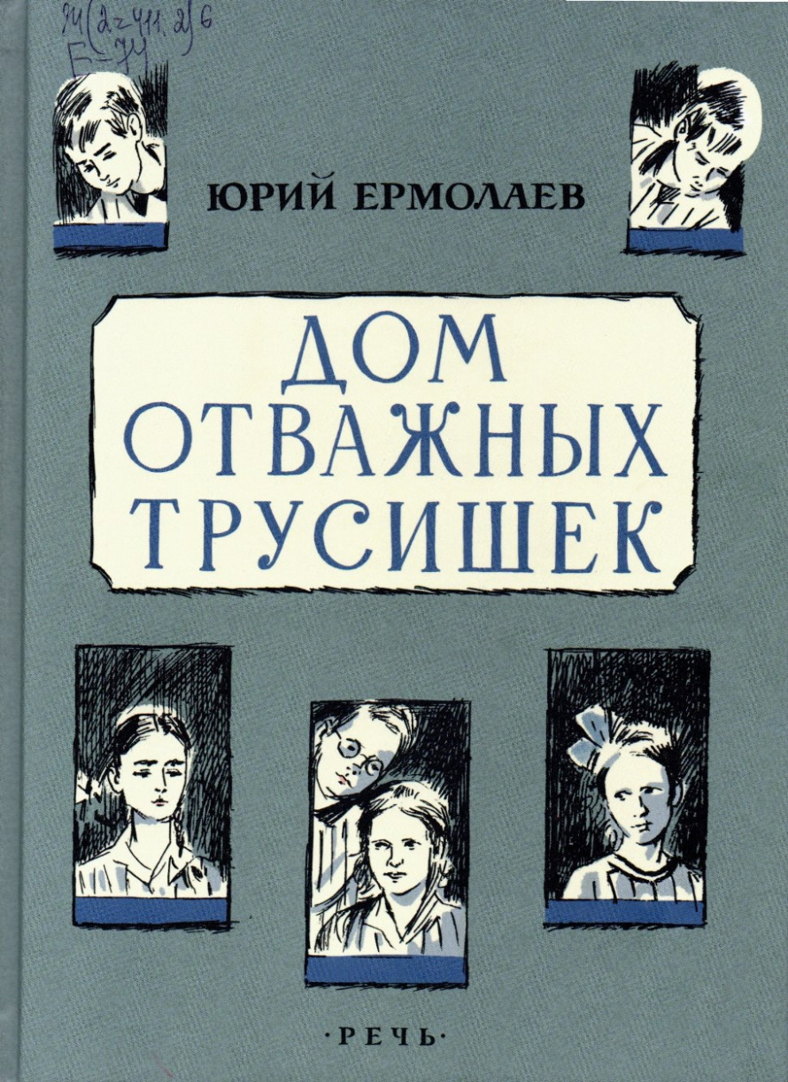 Новая книга для подростков