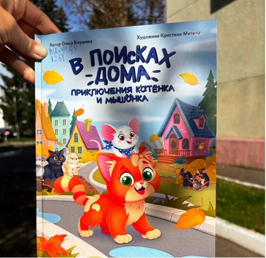 Новая книга 