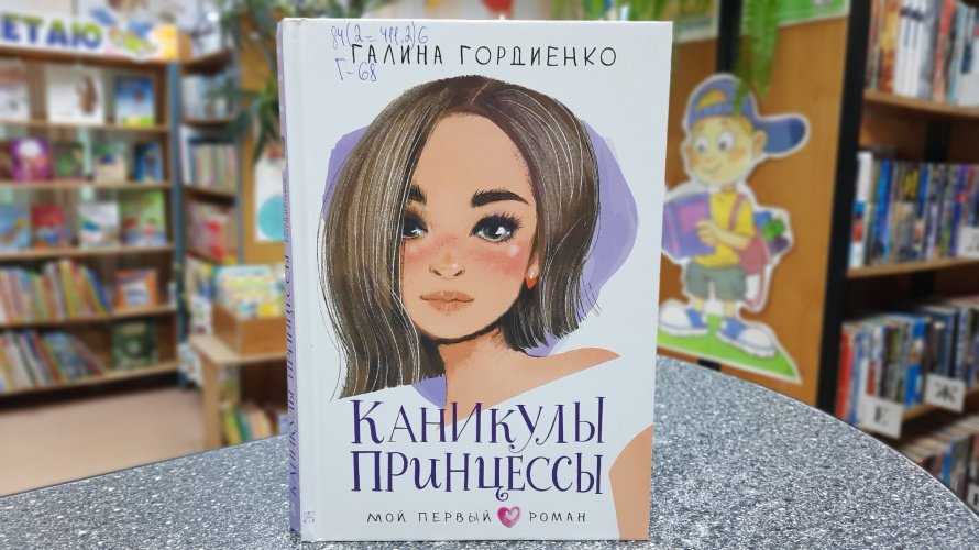 Рубрика «Литературный досуг» 