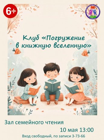 Как дружить по-настоящему?