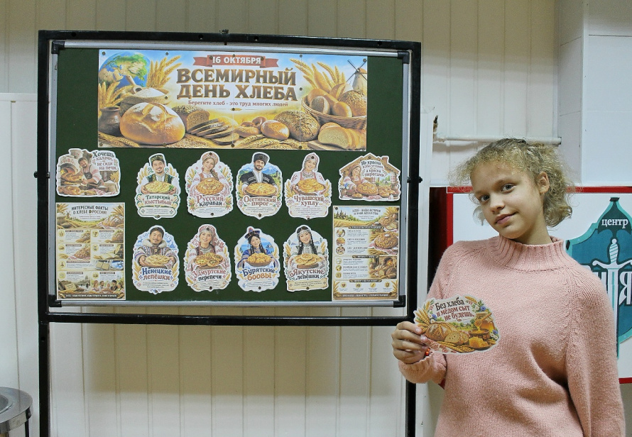 Хлеб всему голова