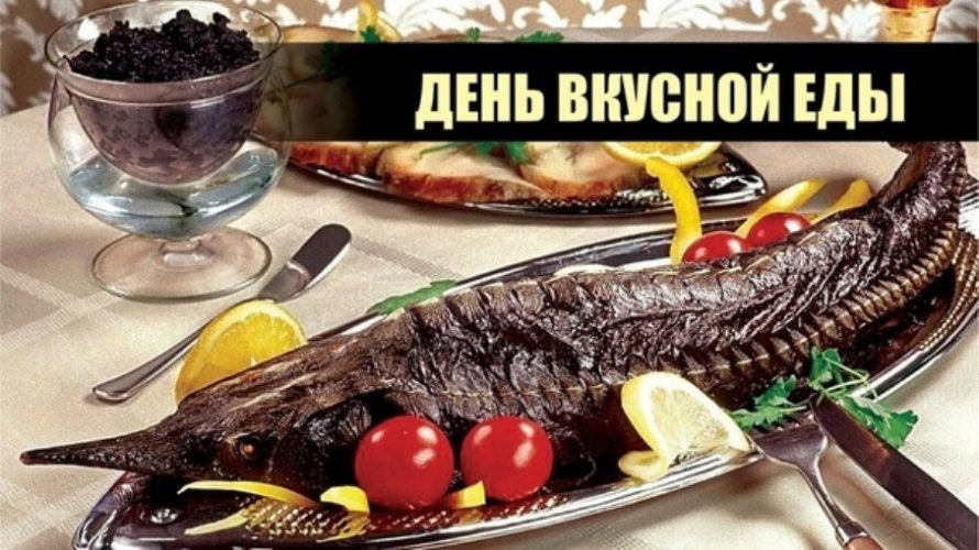 Читай  со вкусом! 