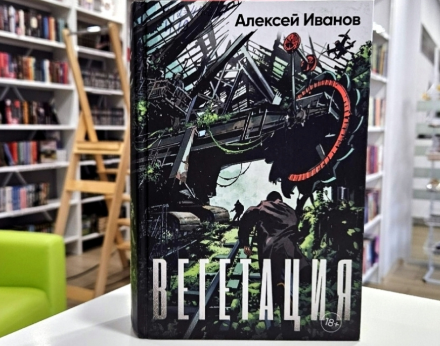 Обсуждение книги в клубе ФЭНДОМ