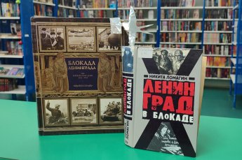 «Блокадной памяти страницы»
