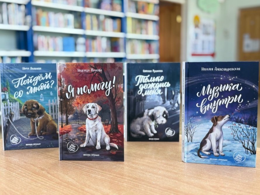 «Буду твоим другом». Видео обзор серии книг о собаках