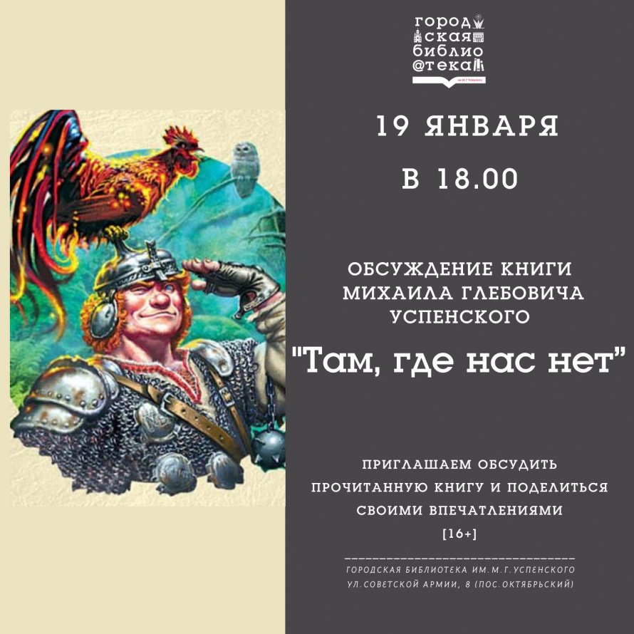 Обсуждение книги в клубе ФЭНДОМ