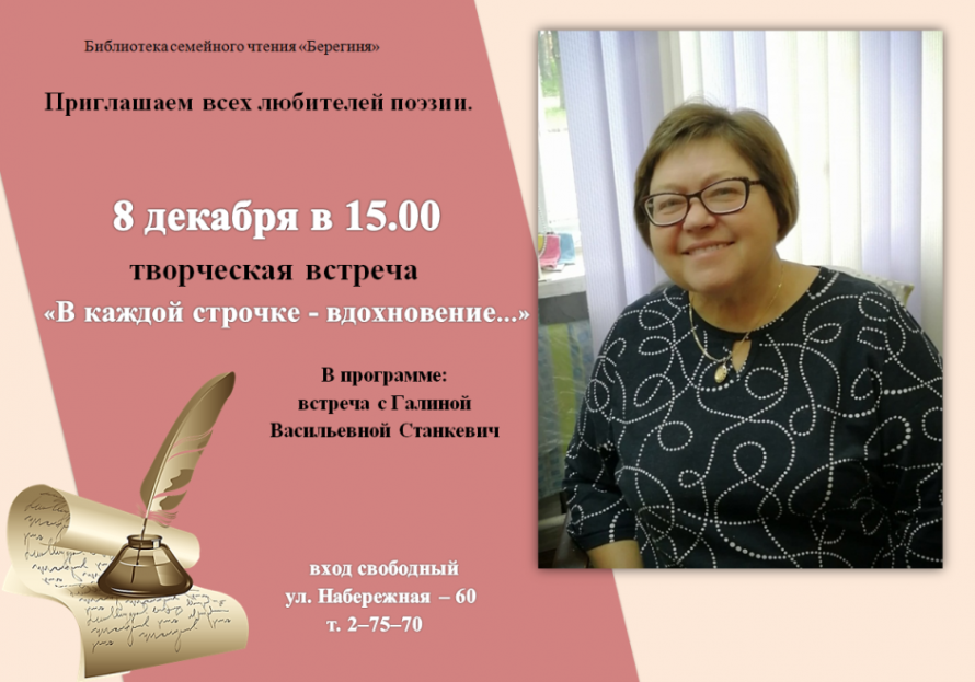 «В каждой строчке - вдохновение… »