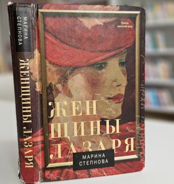 Приглашаем на обсуждение книги