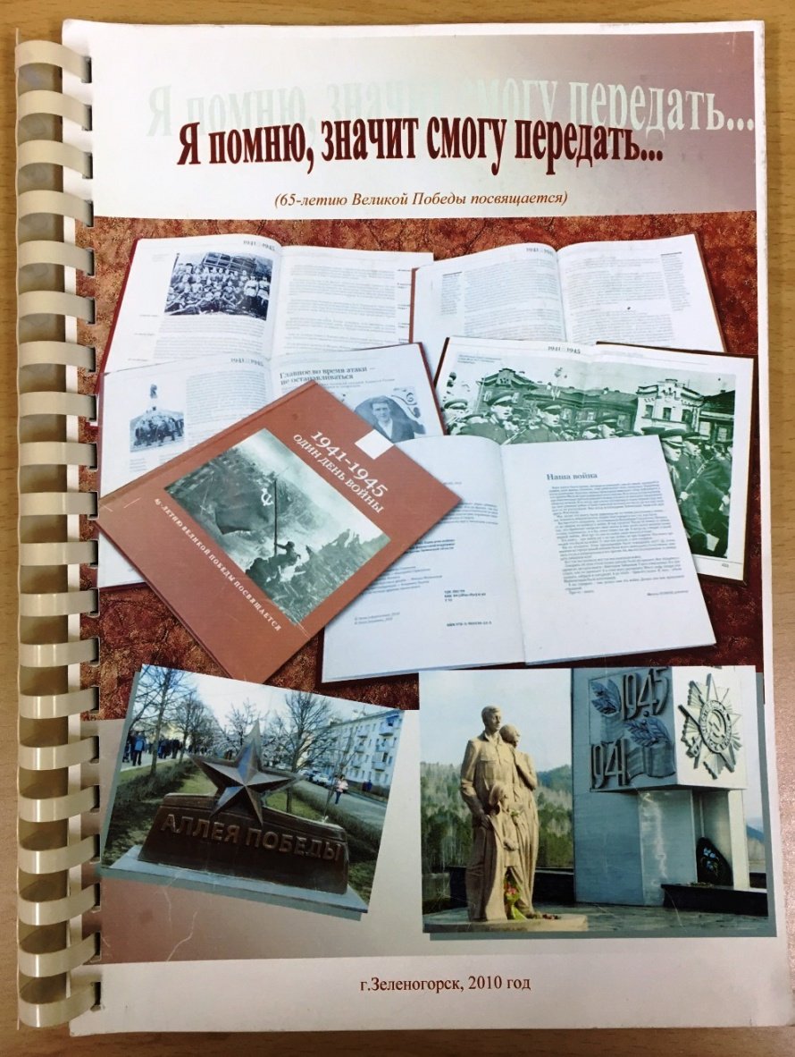 Память детства жива                           