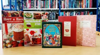 Пасхальные вечерки «Пасхальный благовест»
