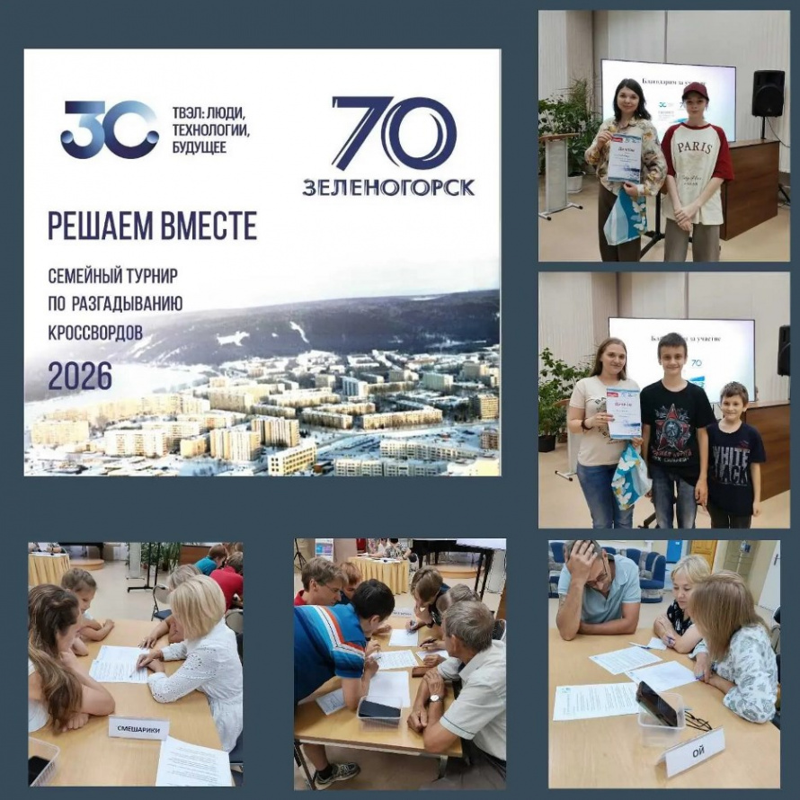 Решаем вместе!