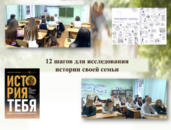 12 шагов для исследования истории своей семьи