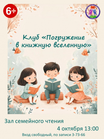 По следам Маленького принца: откроем тайны звёзд и сердец! 