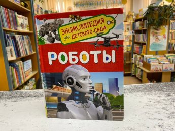 В мире роботов («Простоквашинские чтения»)