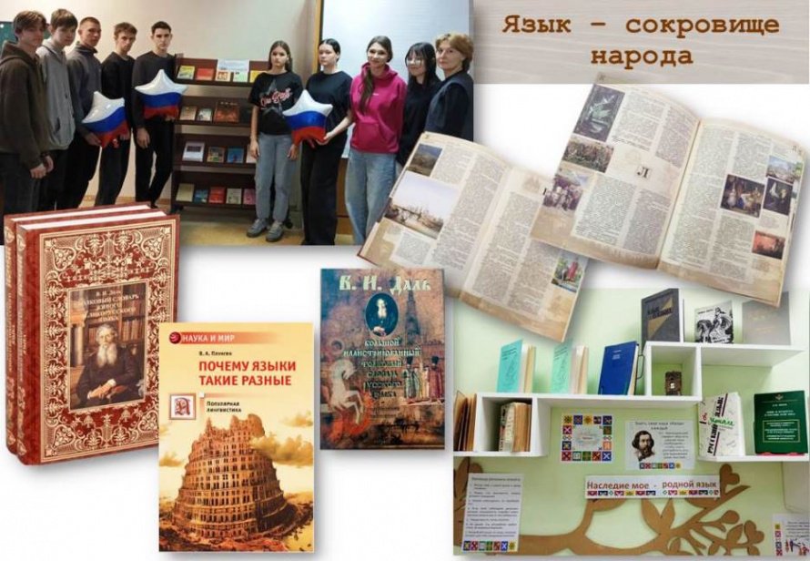 Родной язык – сокровище народа