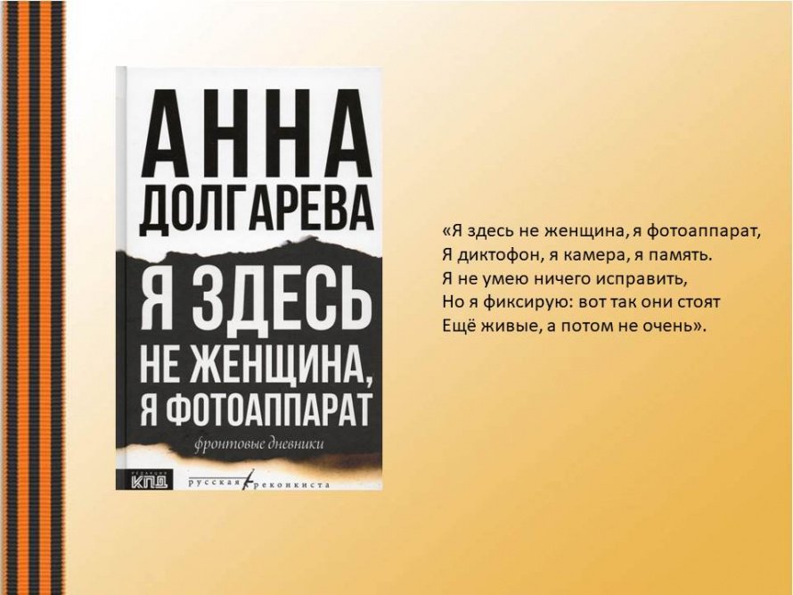 «Время Z»