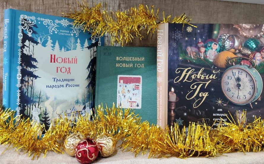 В предвкушении Нового года!