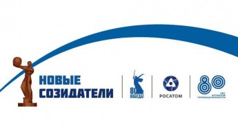 «Новые Созидатели» возвращаются!