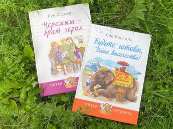 Литературный календарь. Интересные факты о писателе Льве Кассиле